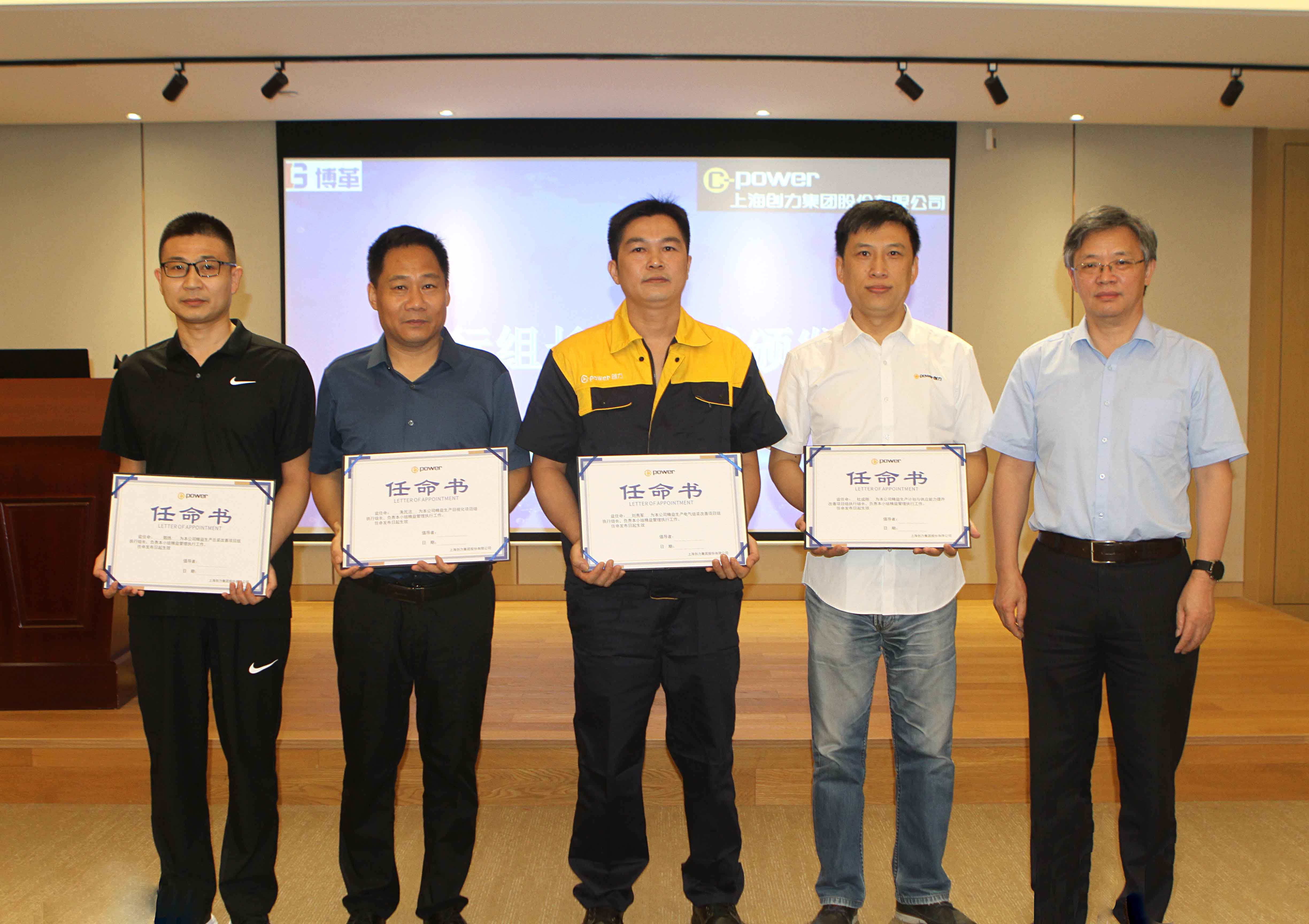 創(chuàng)力集團(tuán)舉行精益管理項(xiàng)目啟動大會(圖3) 創(chuàng)力集團(tuán)舉行精益管理項(xiàng)目啟動大會(圖3)