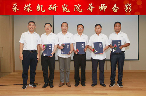 采煤機(jī)研究院導(dǎo)師合影（橫幅）.jpg