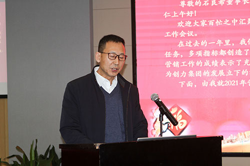 創(chuàng)力集團(tuán)召開(kāi)2022年度第一次營(yíng)銷(xiāo)工作暨總結(jié)表彰大會(huì)(圖3) 創(chuàng)力集團(tuán)召開(kāi)2022年度第一次營(yíng)銷(xiāo)工作暨總結(jié)表彰大會(huì)(圖3)