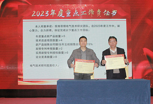 創(chuàng)力集團(tuán)成功召開2023年度科技大會(圖12) 創(chuàng)力集團(tuán)成功召開2023年度科技大會(圖12)