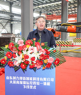 山東創(chuàng)力邦邁智能科技有限公司正式揭牌成立(圖2) 山東創(chuàng)力邦邁智能科技有限公司正式揭牌成立(圖2)