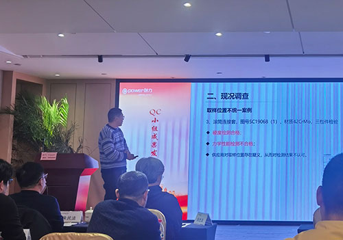 上海創(chuàng)力集團成功舉辦首次QC小組成果發(fā)表賽(圖9) 上海創(chuàng)力集團成功舉辦首次QC小組成果發(fā)表賽(圖9)