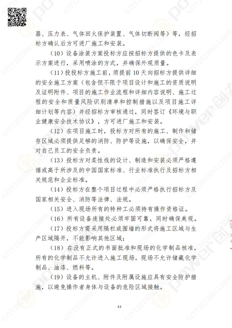 常熟自動(dòng)化立體倉庫系統(tǒng)采購招標(biāo)公告(圖44)